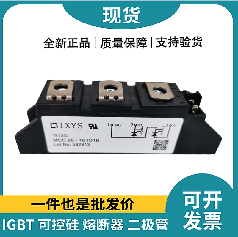 艾賽斯IXYS 功率晶閘管可控硅模塊 MCC26-16IO1B