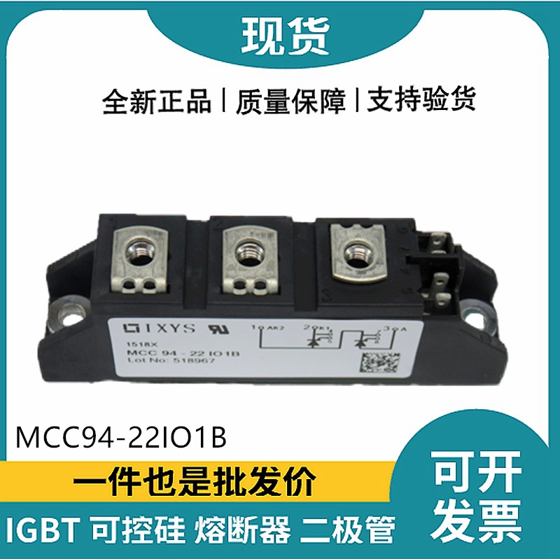 艾賽斯IXYS 功率晶閘管可控硅模塊 MCC94-22IO1B