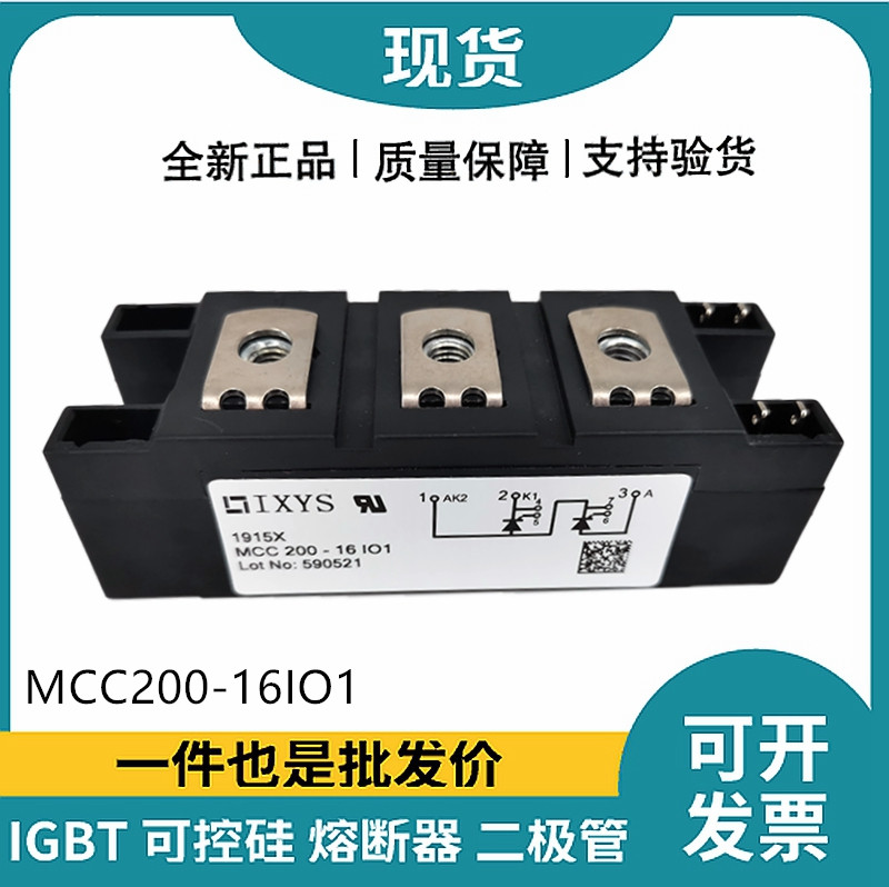 艾賽斯IXYS 功率晶閘管可控硅模塊 MCC200-16IO1