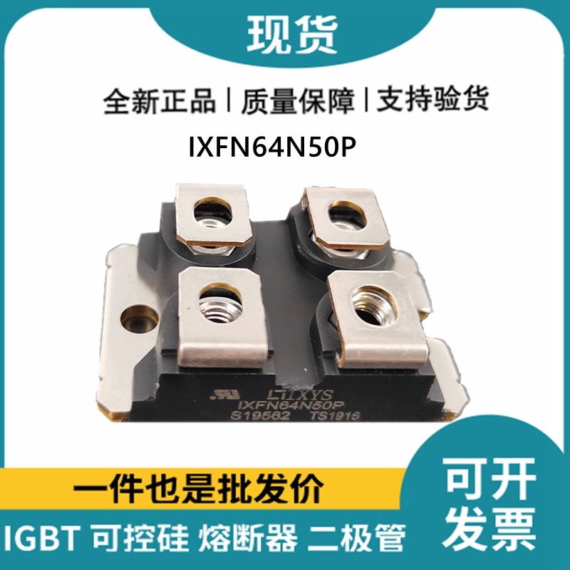 艾賽斯IXYS 快恢復(fù)二極管IXFN64N50P MOS管