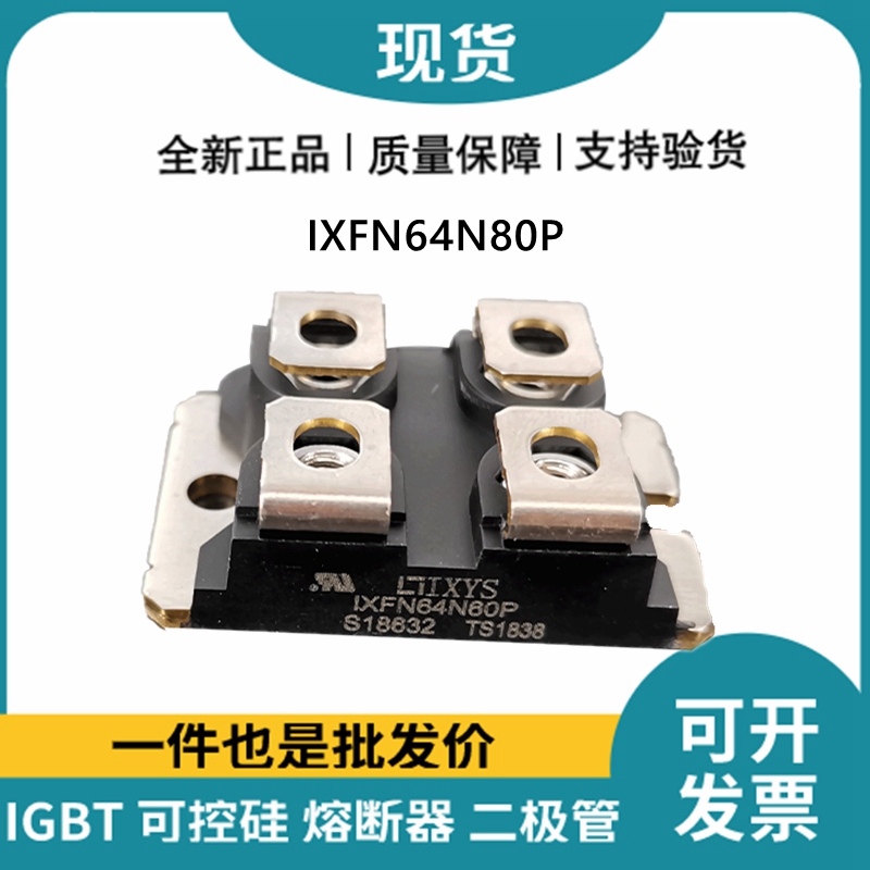 艾賽斯IXYS 快恢復(fù)二極管IXFN64N80P MOS管