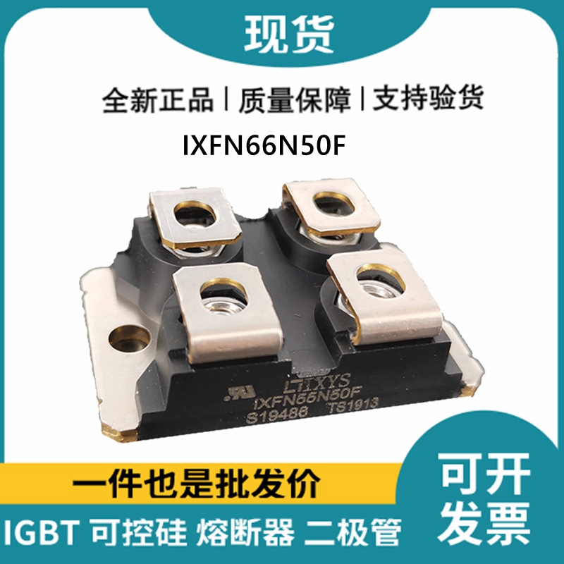 艾賽斯IXYS 快恢復(fù)二極管IXFN55N50F MOS管