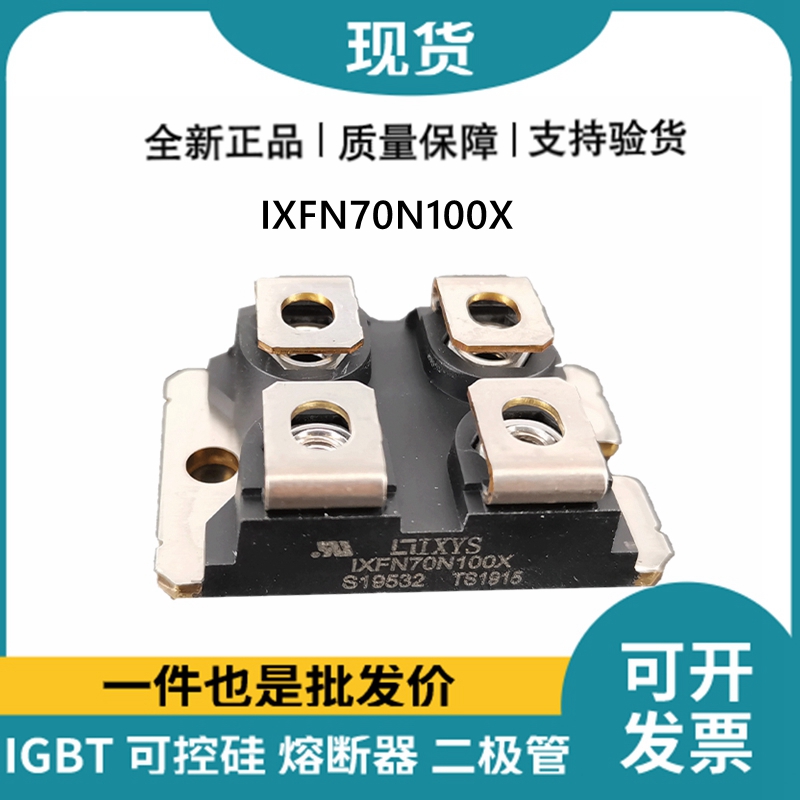 艾賽斯IXYS 快恢復(fù)二極管IXFN70N100X MOS管