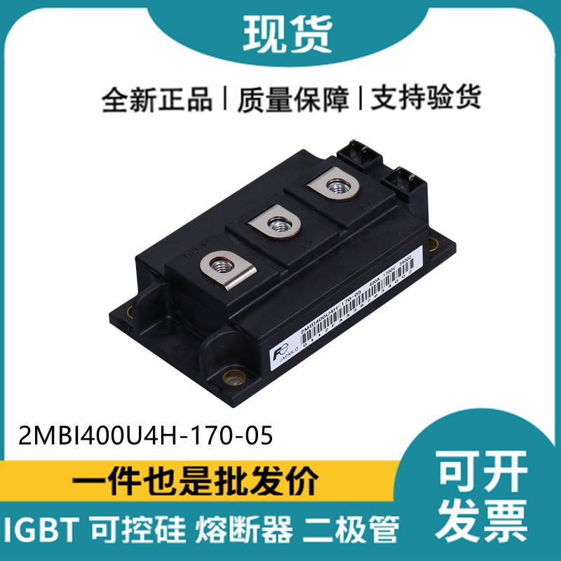 富士FUJI 功率電源模塊 2MBI400U4H-170-05 IGBT模塊