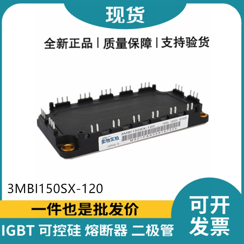 富士FUJI 功率電源模塊 3MBI150SX-120 IGBT模塊