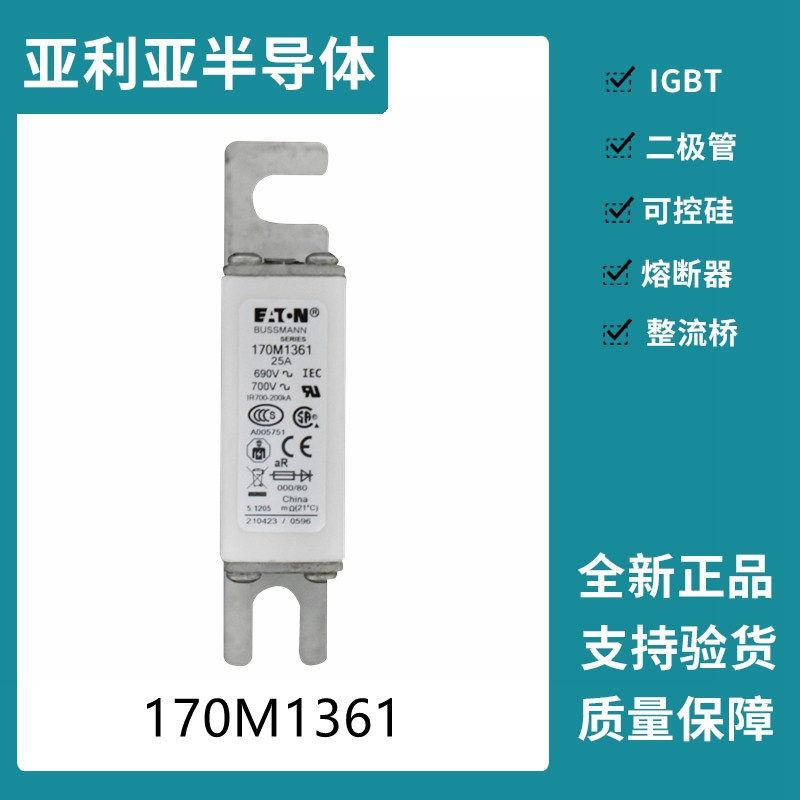 巴斯曼BUSSMANN低壓快速熔斷器 170M1361