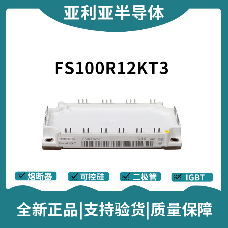 英飛凌Infineon驅(qū)動(dòng)模塊 FS75R12KE3G 功率IGBT模塊