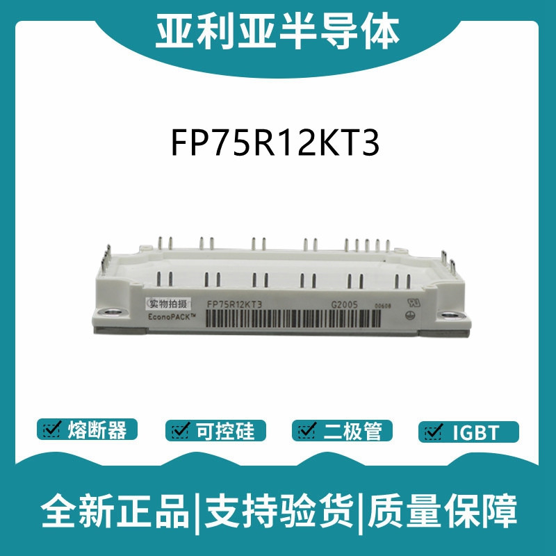 英飛凌Infineon驅(qū)動模塊 FP50R06KE3G 功率IGBT模塊