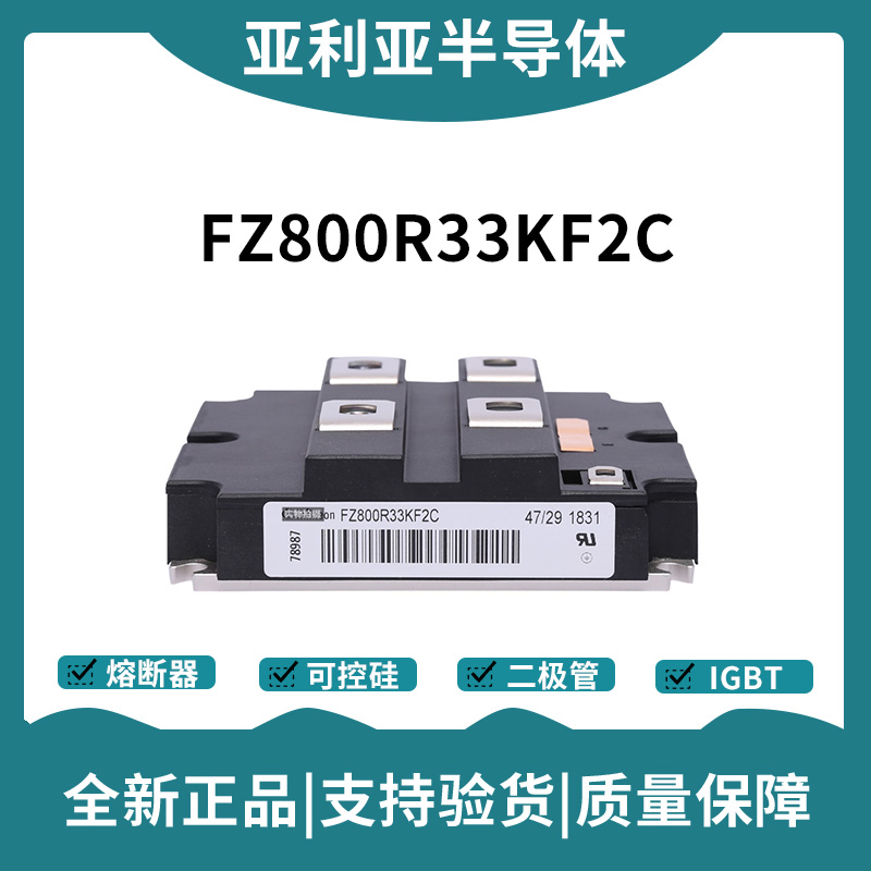英飛凌Infineon驅動模塊 FZ800R33KL2C 功率IGBT模塊