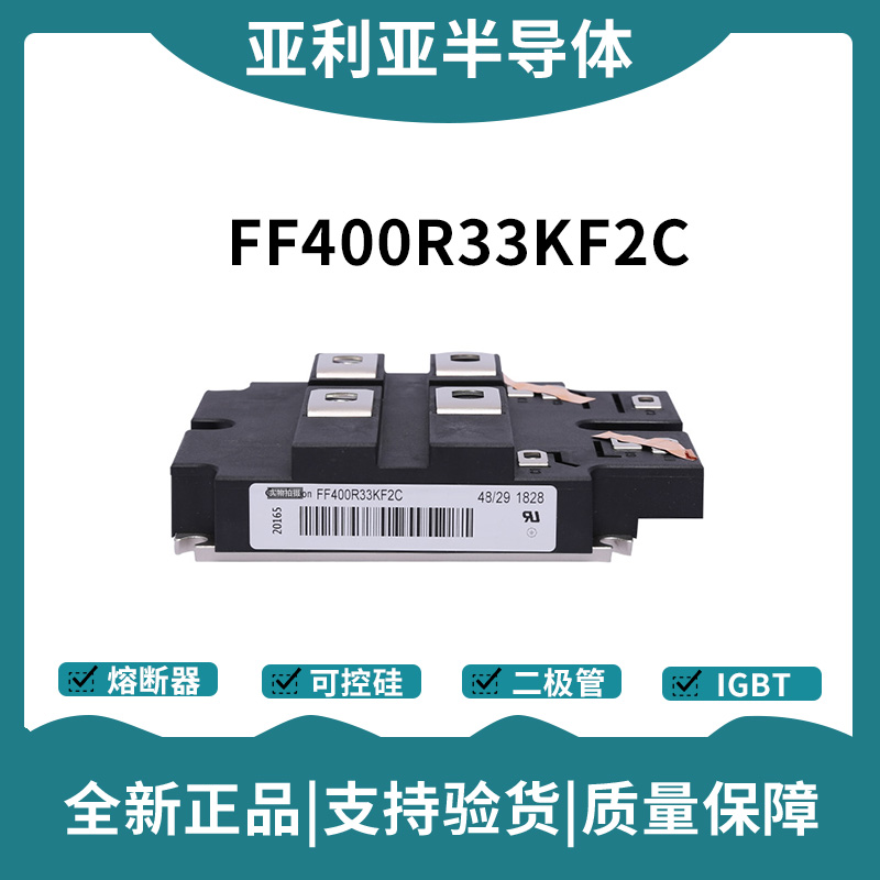 英飛凌Infineon驅動模塊 FF200R33KF2C 功率IGBT模塊